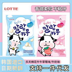 【ドロップシッピング】韓国輸入ロッテマシュマロ子供用グミqqミルクキャンディキャンディスナックケーキ