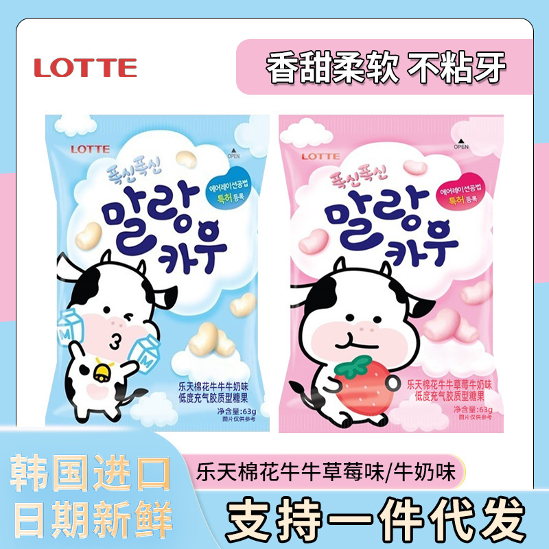 【ドロップシッピング】韓国輸入ロッテマシュマロ子供用グミqqミルクキャンディキャンディスナックケーキ|undefined