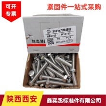 �т���������˨304���P��ݽz��ݗUM4M5M6M8M10M12M16ȫ�ݼy