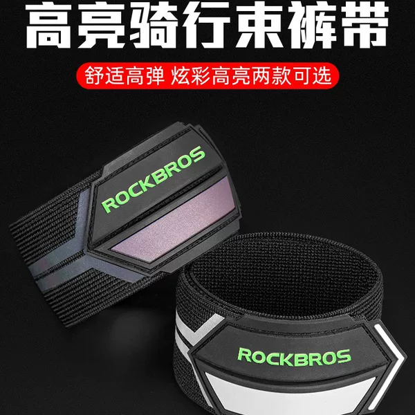 Rock brothers bicycle leggings night riding reflective riding leggings warning belt night running accessories