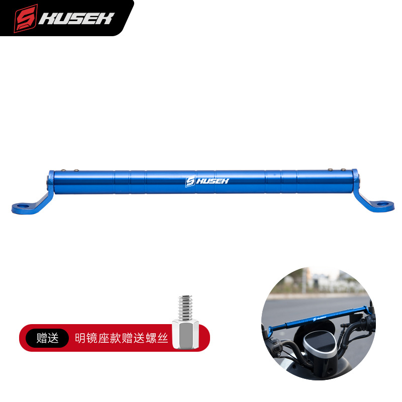 La cabeza de la motocicleta eléctrica de Coolseck refuerza el marco de expansión de aleación de aluminio barra de equilibrio base de espejo refuerza el soporte anti-oscillación