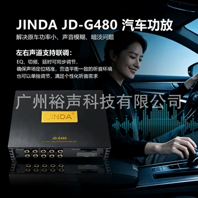Car speaker/subwoofer 8-Out Car Dsp Amplifier