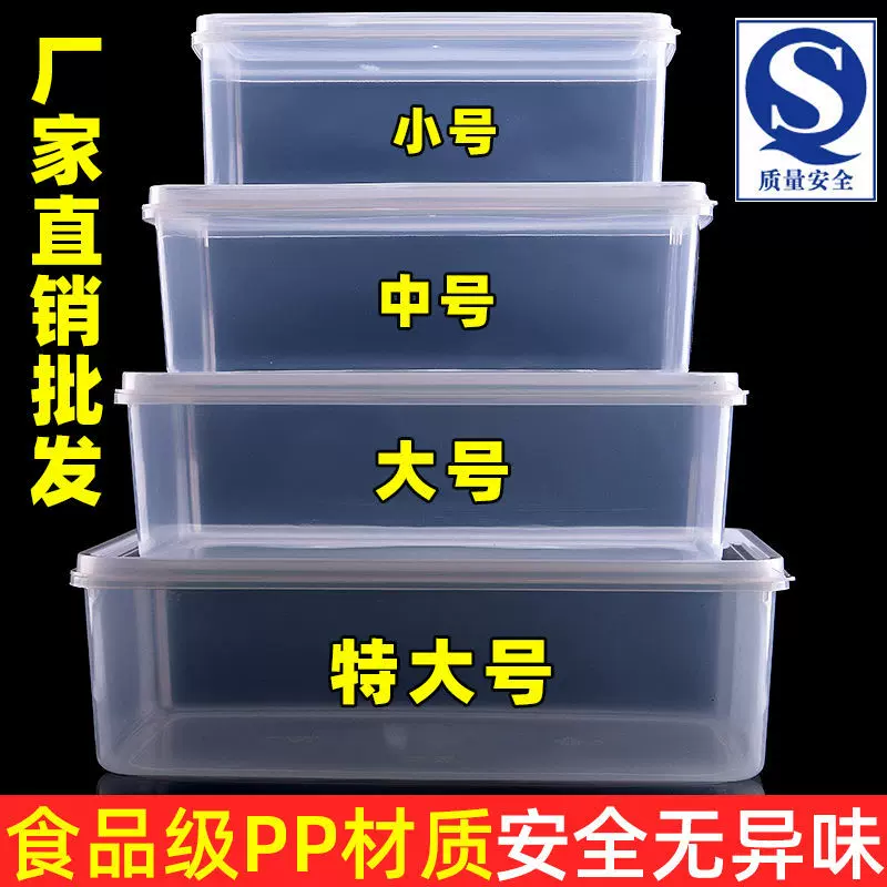 盒饭盒商用收纳盒长方形透明塑料保鲜盒密封冰箱收纳盒塑料储物盒