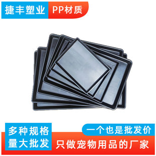 Dog Cage tray rabbit duck chicken manure tray large urine tray pet thickened manure tray farm manure tray