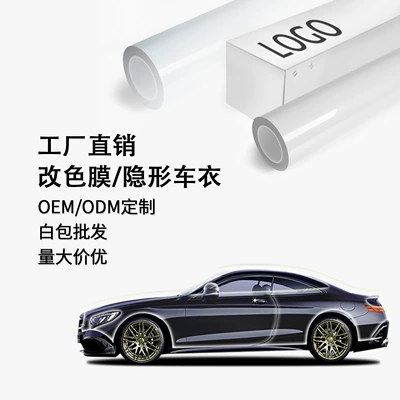 TPU car color change film, protective insulation film, OEM custom white package, factory direct supply at wholesale price, invisible car wrap