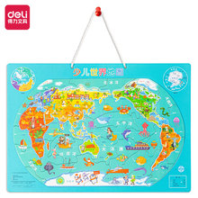 得力LG861少儿世界地图浮雕地图中国地图DIY拼装地图益智玩具礼物