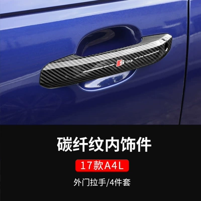 Car interior film | Window Panel Carbon Fiber Pattern - 17-models-so-far-a4l-outer-door-handle-carbon-fiber-pattern