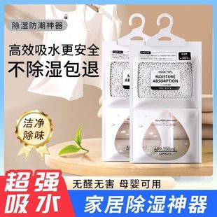 Hangable Dehumidification Bag Dormitory Water-Absorbent, Moisture-Proof, Mildew-Proof and Moisture-Absorbing Dehumidification Bag Hangable Household Desiccant Large Packaging