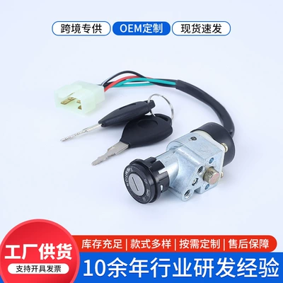 Haomai electric door lock, ignition switch for Kymco GY6 125 scooter, universal power lock cylinder for electric vehicles (Ignition switch)