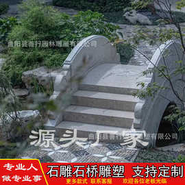 汉白玉石桥小桥古建庭园石雕拱桥芝麻白石桥厂家批发庭院装饰摆件