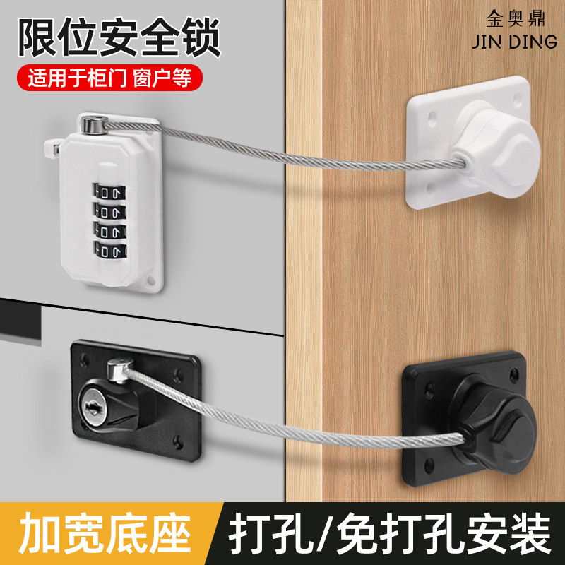 免打孔可调节儿童锁窗户限位安全锁链条锁扣冰箱外开平开推拉窗锁|undefined