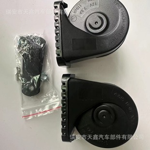 Car modification supplies electric horn car motorcycle car whistle horn 12V high bass snail horn