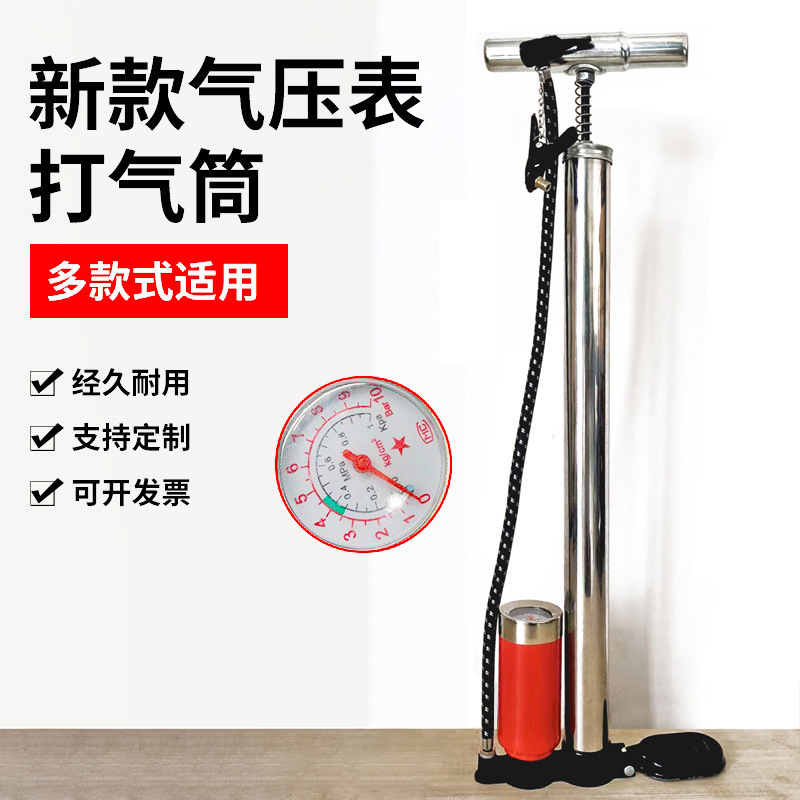 Old-Fashioned Stainless Steel Manual Inflator with Watch High-Pressure Inflatable Cylinder Bicycle Electric Vehicle Motorcycle Air Pipe Wholesale