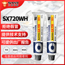 [现货]CEMEDINE施敏打硬SX-720WH 高粘度高强度胶 喇叭胶阻燃胶水