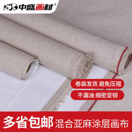 中盛包邮4438细纹亚麻混纺涂层油画布油画框 画布批发油画布批发
