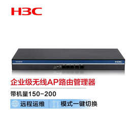 新华三/H3C GR3200 双WAN口千兆企业级路由器 带机200台 可管理AP