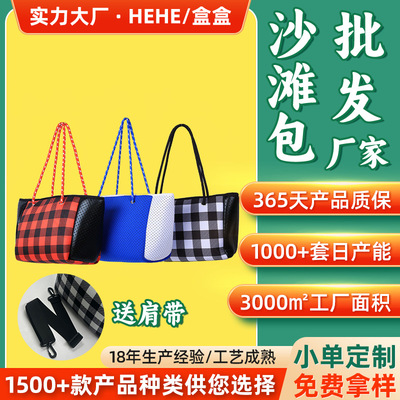 【亚马逊热卖】黑白格潜水料沙滩包 女士双肩带格子自立包包厂家|ru