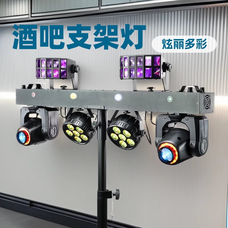 Mobile Bar Bracket Light Beam Moving Head Light Par Light Strip Light Butterfly Light Combination Colorful Bar Stage Light