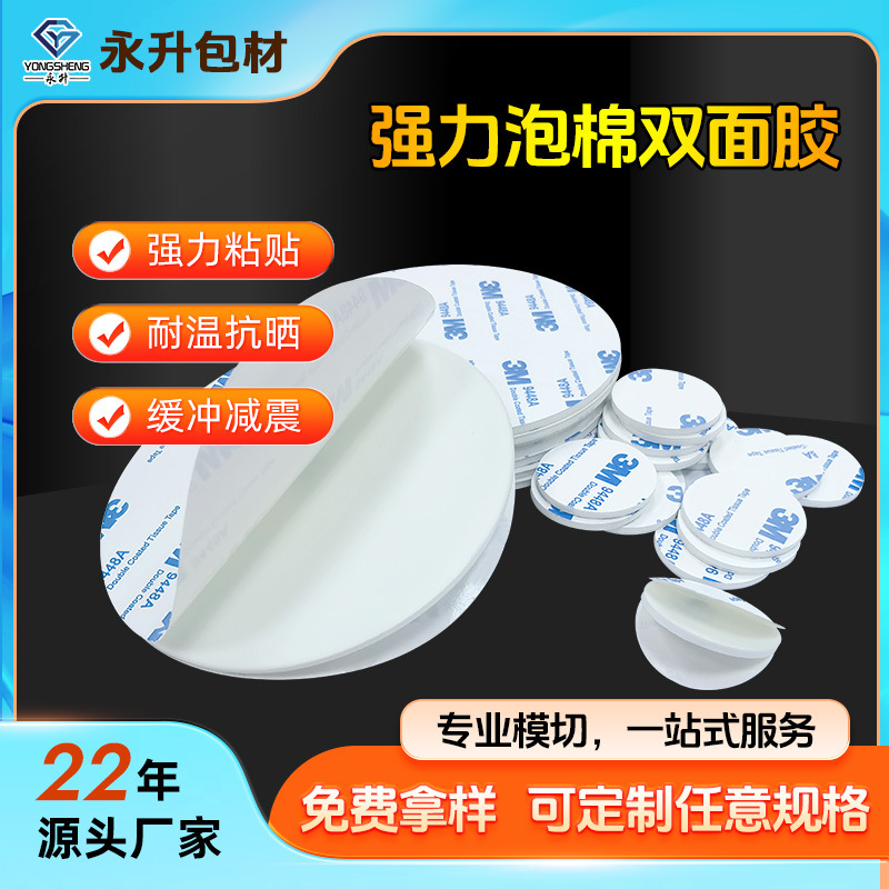 定制无痕双面胶贴高粘EVA泡棉胶eva泡棉无痕双面胶 eva双面胶模切