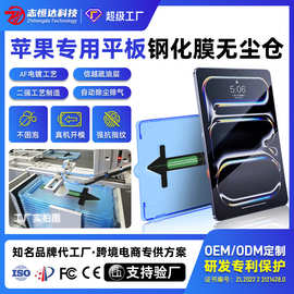 适用苹果ipadair平板钢化膜13/11英寸防摔24款除尘秒贴防指纹全屏