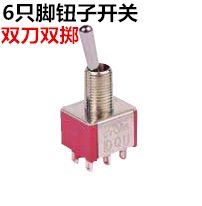 带认证 6脚3档带锁钮子开关ON-OFF-ON 医疗仪器设备 小型钮子开关