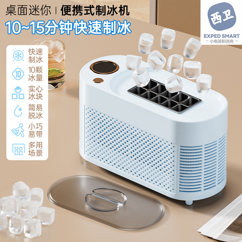Desktop Small Ice Maker Mini Portable Home Dormitory Office Camping Car Ice Cube Automatic Ice Making Box