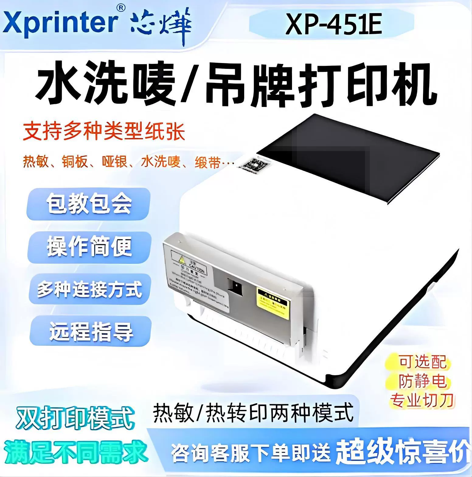 Printer, T451, 451b, 451, bluetooth