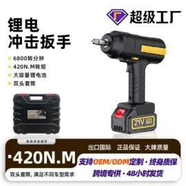 千斤顶;电动扳手;家具配件