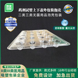 医药包装;塑料盒;其他塑料包装