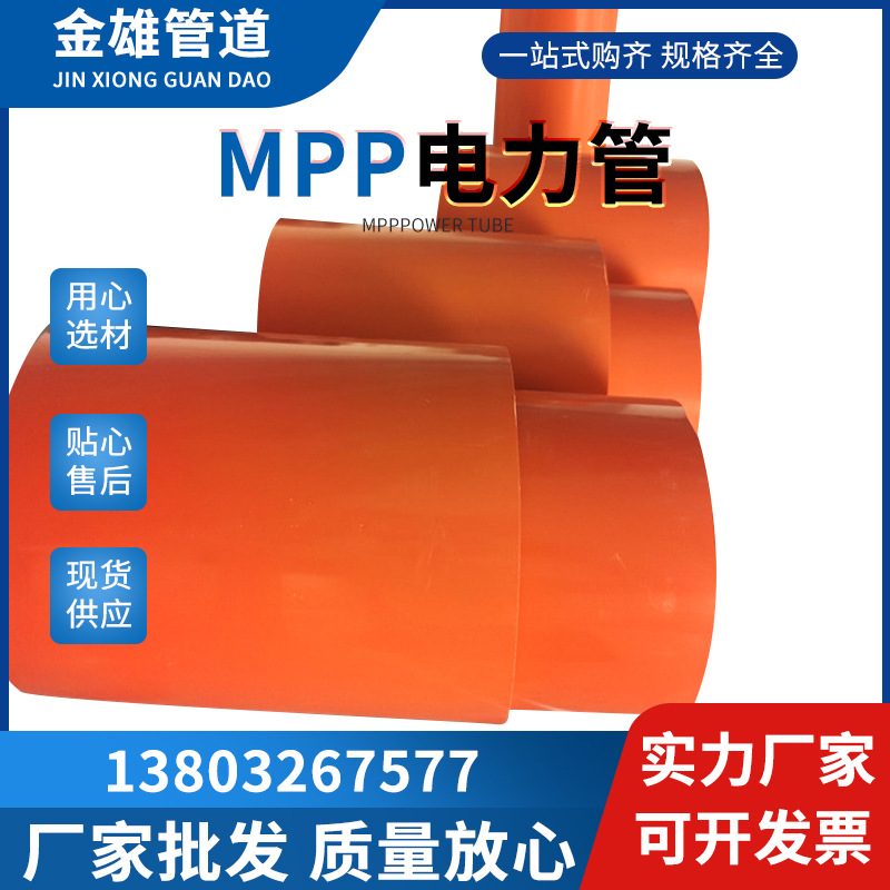 聚氯乙烯高压电力管厂家销售CPVC地埋电线缆保护管非开挖电力管