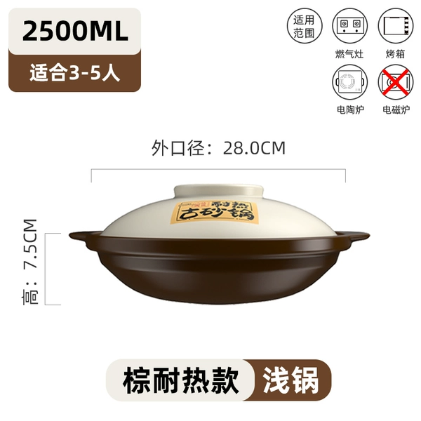 Shallow pot with lid for brown rice 2.5L 3-5 people