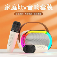K16蓝牙音箱麦克风一体音响全民K歌宝无线套装一拖二蓝牙5.3