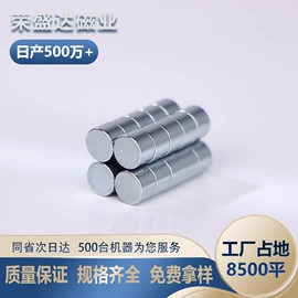 永磁材料