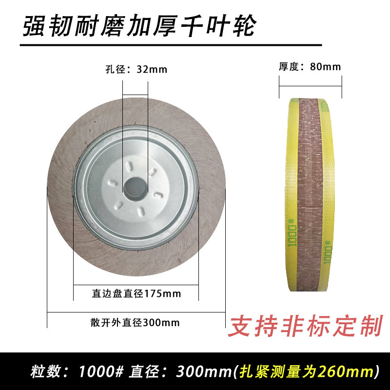 メーカー卸売サーキットディスク 300 研削パイプ凹凸ハブ表面微細研削研磨ホイールサーキットディスク|undefined