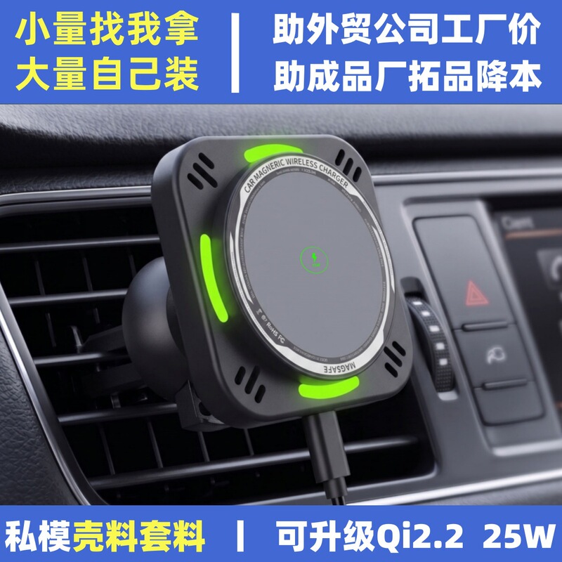 Qi2.2 25W Upgradeable Car Wireless Charging Phone Holder Magnetic Led Wireless Charger Car Air Vent Mount Qi2.2 25W Upgradeable Car Wireless Charging Phone Holder Magnetic Led Wireless Charger Car Air Vent Mount