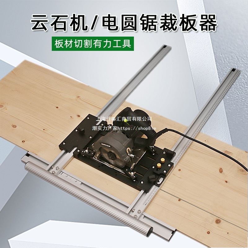 木工木工裁板器电圆锯云石机切割导轨电圆锯修边机中国大陆