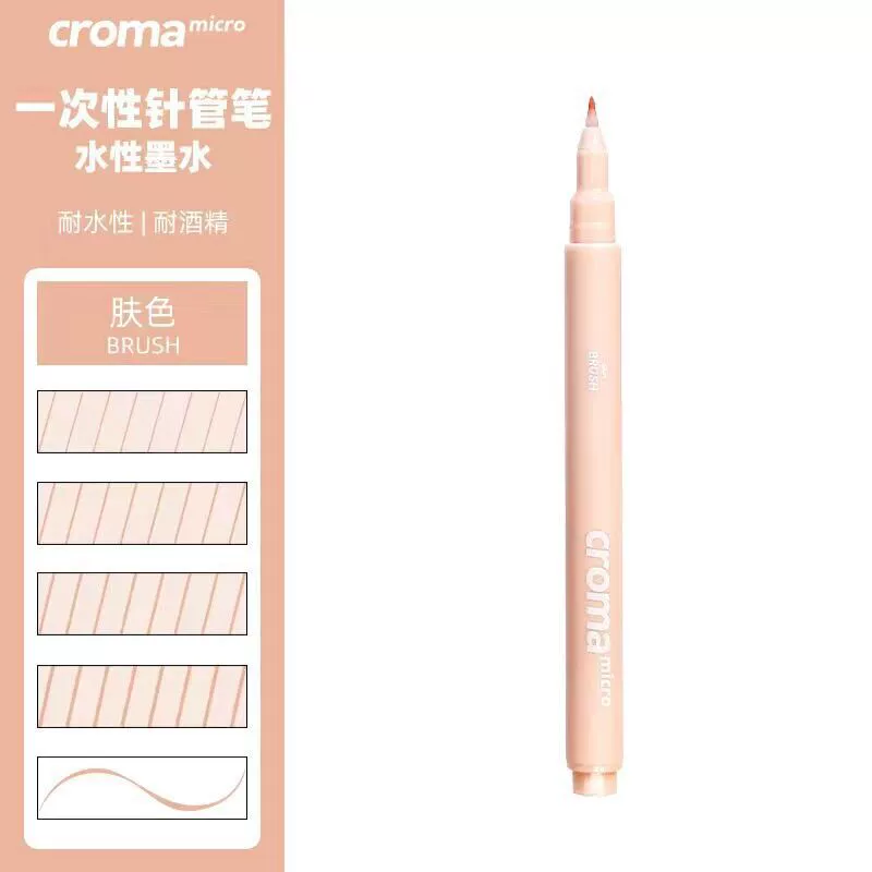 CROMA Gogh Brown Brown Kinle Pen Pen Painting Arts Student Hook Pen Sketch Design Drawing Line Description