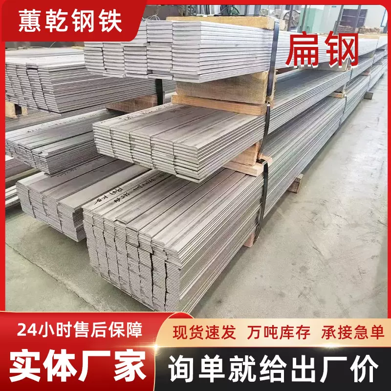 定制冷拔扁钢 45号钢冷轧扁铁20#扁钢q235机械扁钢A3冷拉扁钢