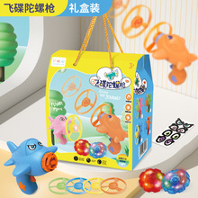 新款飛機飛天竹蜻蜓飛碟槍帶閃燈光飛盤陀螺飛行器送禮盒兒童玩具