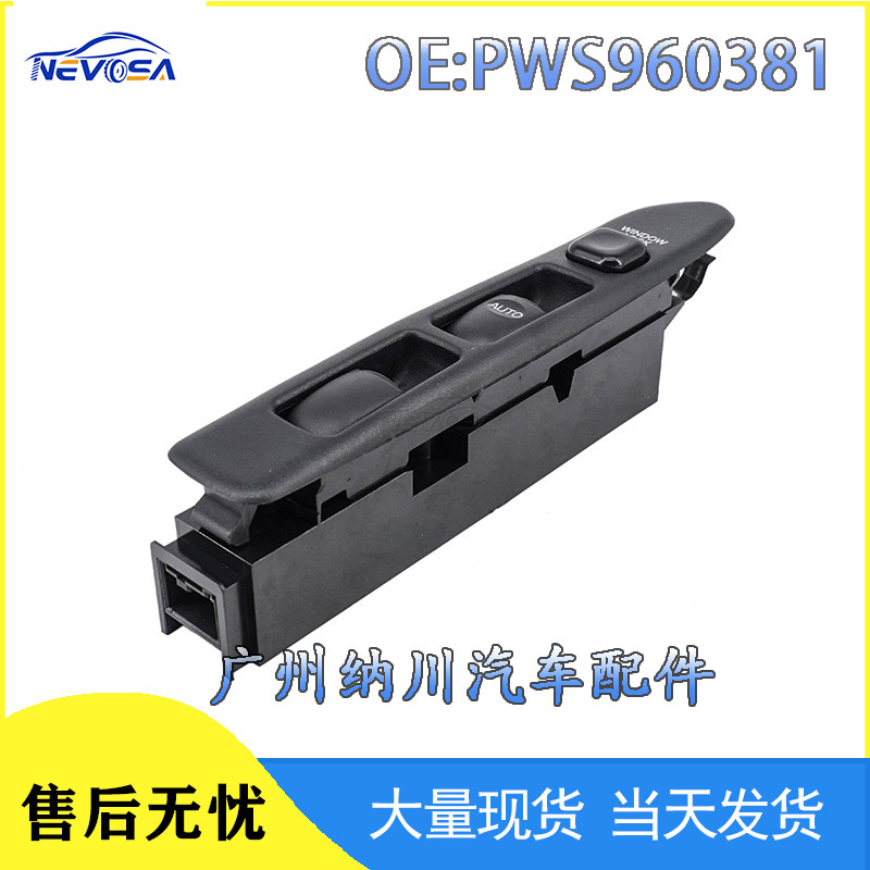 PWS960381 suitable for Mitsubishi car accessories glass lifter switch electric button window lifter PWS960381 suitable for Mitsubishi car accessories glass lifter switch electric button window lifter