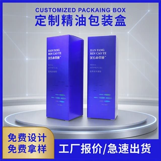 银卡乳液精油化妆品彩盒定制 UV激凸双插盒可印logo包装盒定制