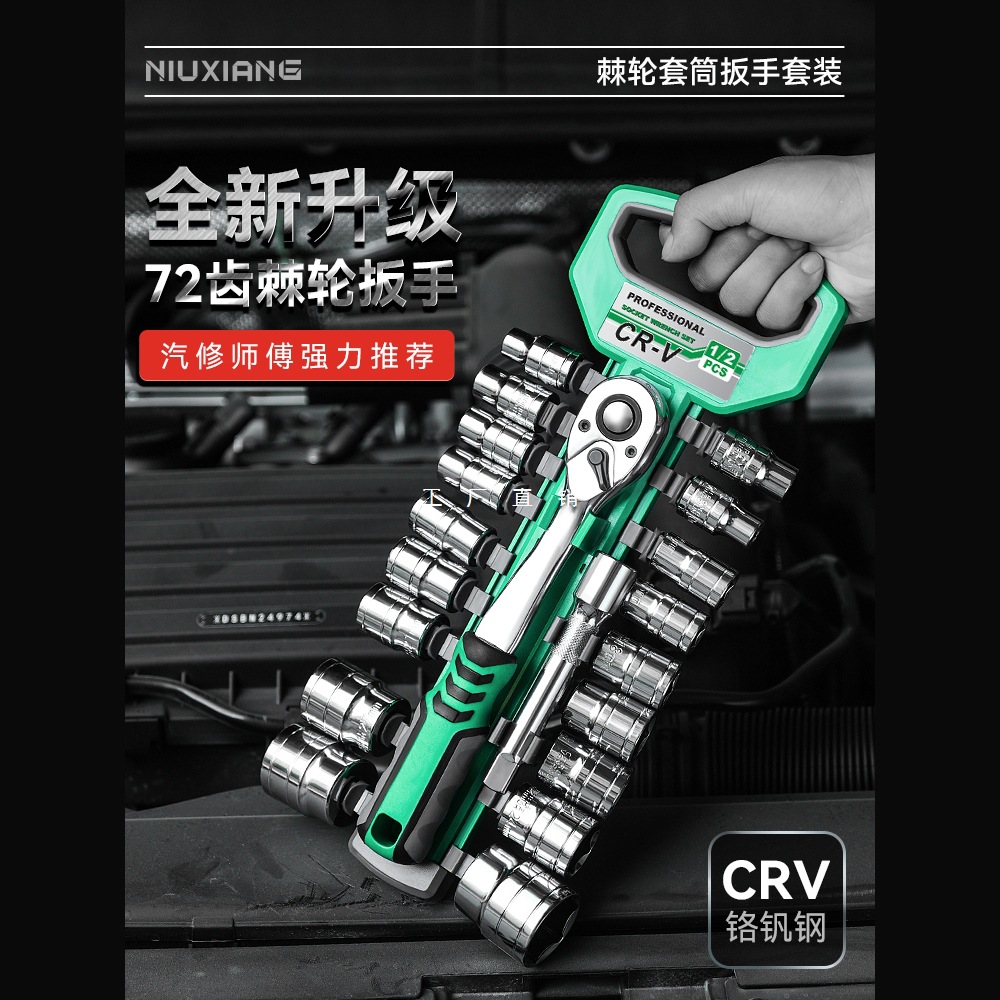 棘轮套筒扳手工具套装组合万用多功能外六角快速套管扳手汽修工具