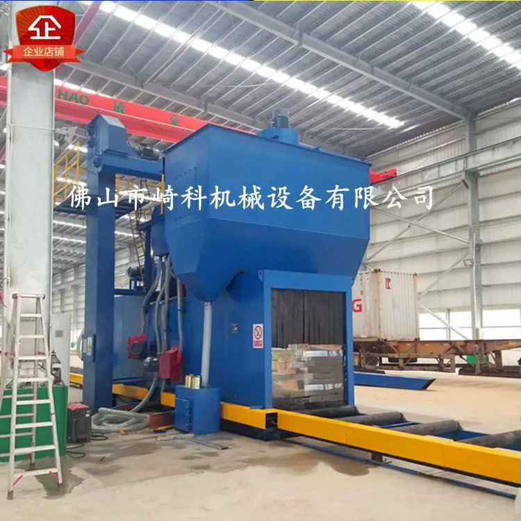 佛山钢结构通过式抛丸机/大型辊道式抛丸机/钢板线型材抛丸清理机