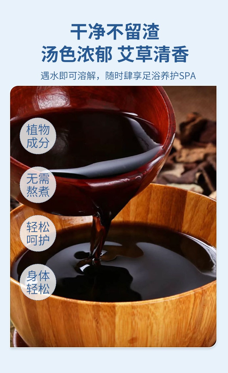 Herbal Foot Soak Concentrate Yao Yu Liquid No-Boil Foot Bath Sachets for Home Use specifications