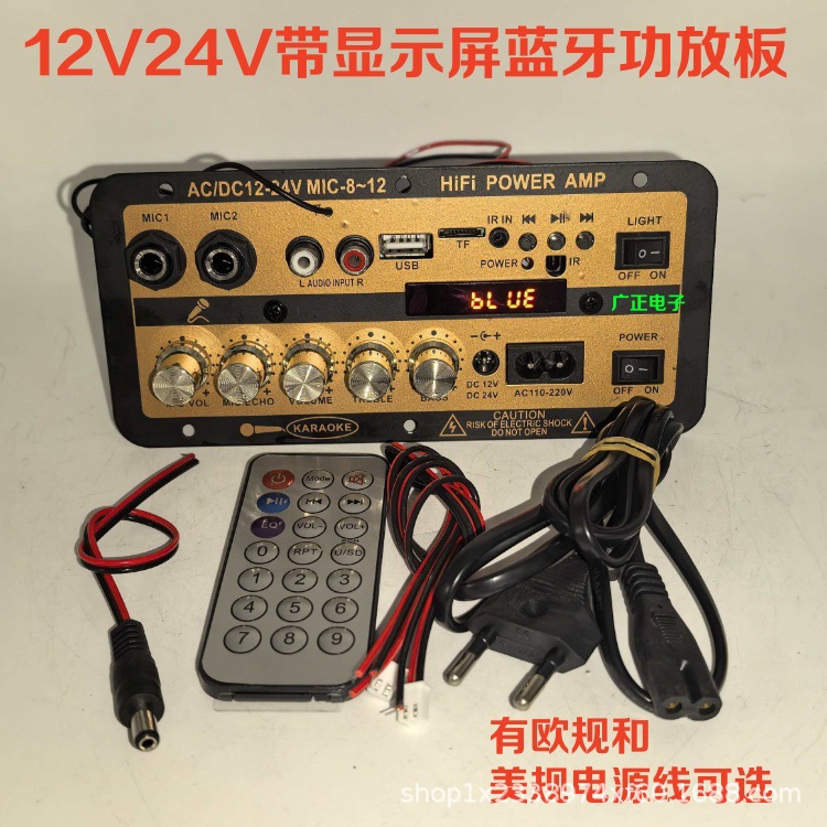 Karaoke Subwoofer Amplifier Board with Display Screen, Dual Microphones, Bluetooth, Car Reverb Adjustment, Car Audio