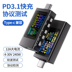 充电器type-c pd快充检测仪功率计usb测试仪多功能电流数显电压表