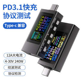 充电器type-c pd快充检测仪功率计usb测试仪多功能电流数显电压表