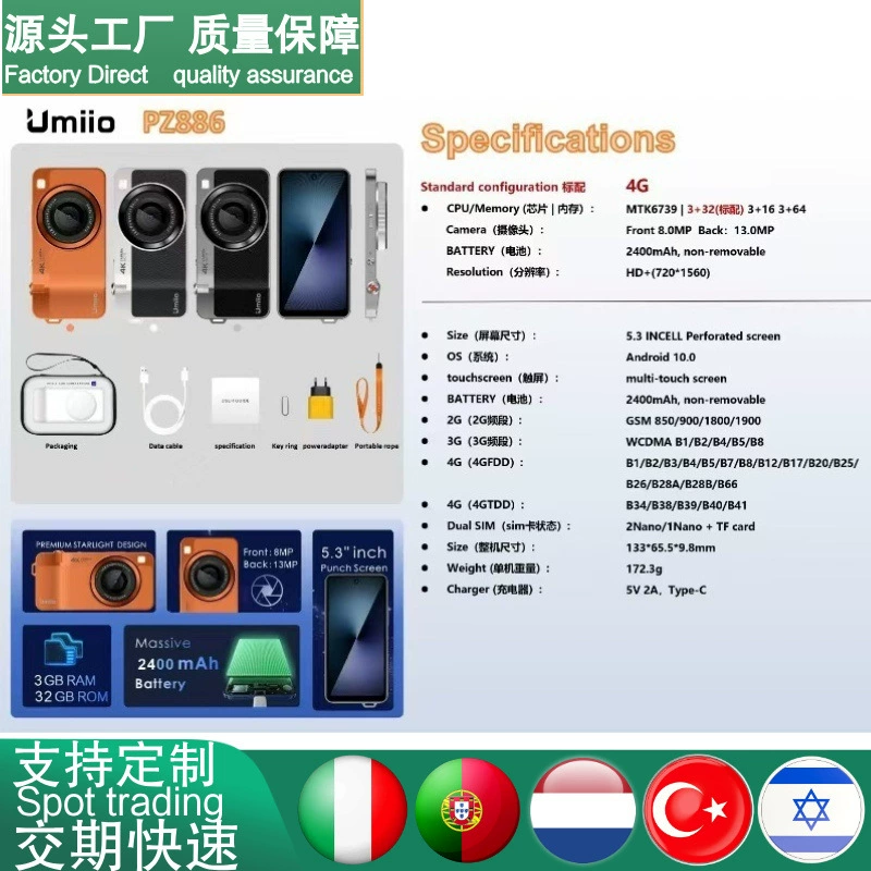 (Кросс-бордер торговля), маленькая CCTV камера, мобильный телефон, 5,3 дюйма, 4G