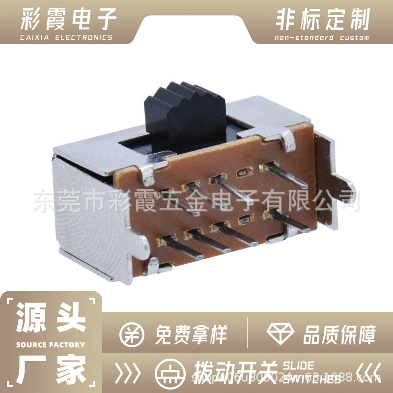 SK-23E01各系列2P3T三档双极三位电子产品电动玩具手电筒拨动开关