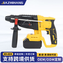 外貿電動工具多功能電錘跨境家用大功率鋰電錘充電電錘沖擊鑽電鎬